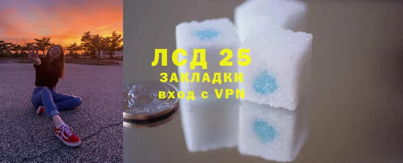 продажа наркотиков  блэк спрут онион  LSD-25 экстази кислота  Дальнереченск 